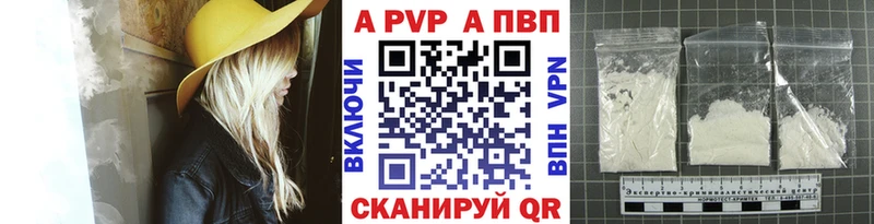 А ПВП Crystall  Купить где  Бирюсинск 