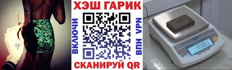 Купить  Бирюсинск  Гашиш гарик 