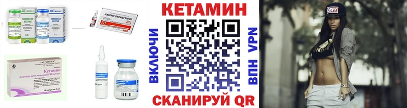 Кетамин VHQ  Купить где  Бирюсинск 