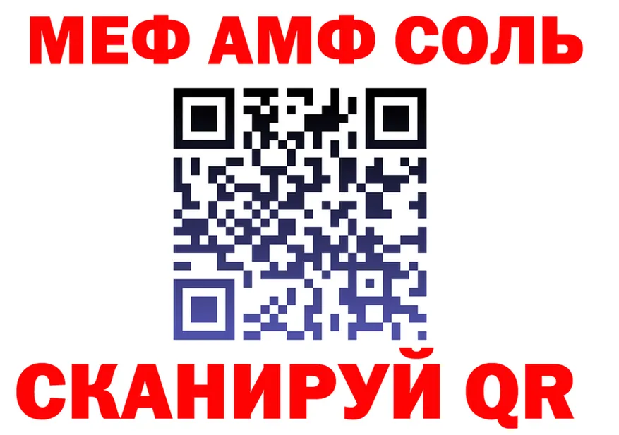 АМФ 97% ССЫЛКА это mega Бирюсинск