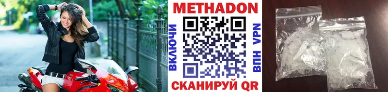 МЕТАДОН мёд  Купить  Бирюсинск 