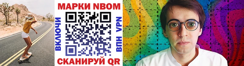 Марки N-bome 1500мкг  Купить  Бирюсинск 